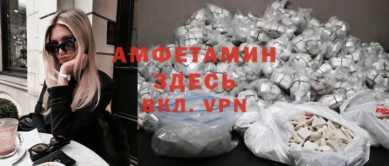 Amphetamine Розовый Вязники