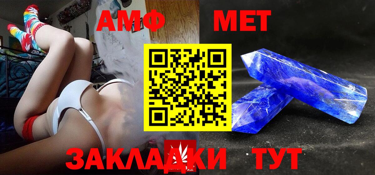 Амфетамин Розовый Вязники