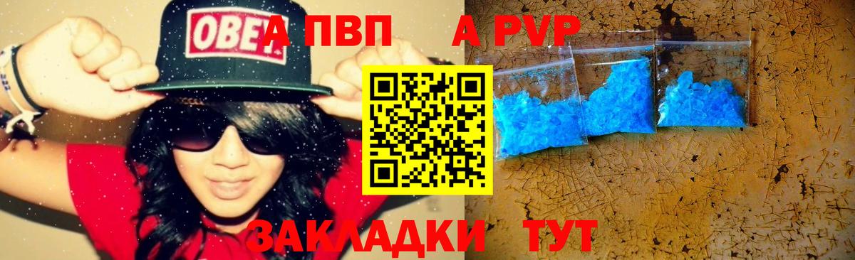 Alpha PVP крисы CK Вязники