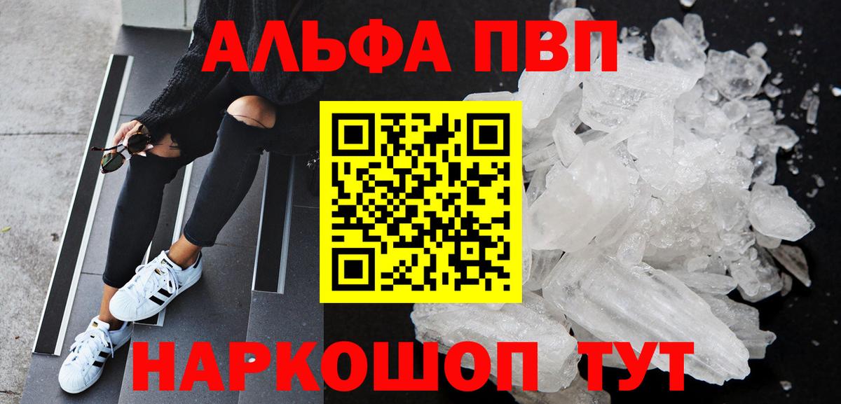 A PVP СК КРИС  А ПВП крисы CK  Вход с VPN  A-PVP VHQ  Вязники 