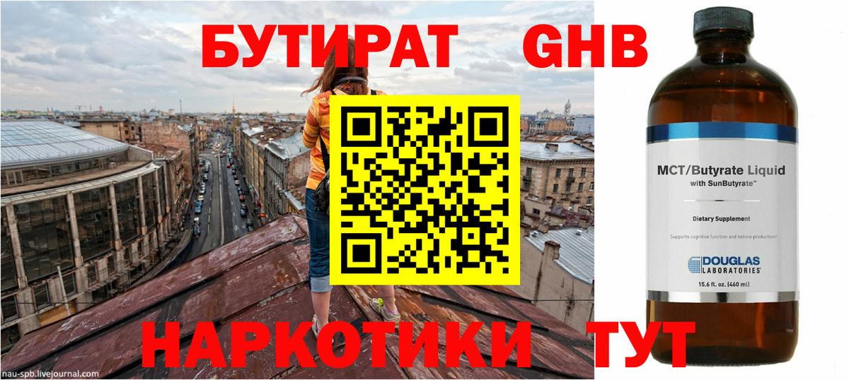 Вязники  Бутират вода  Вход с VPN 