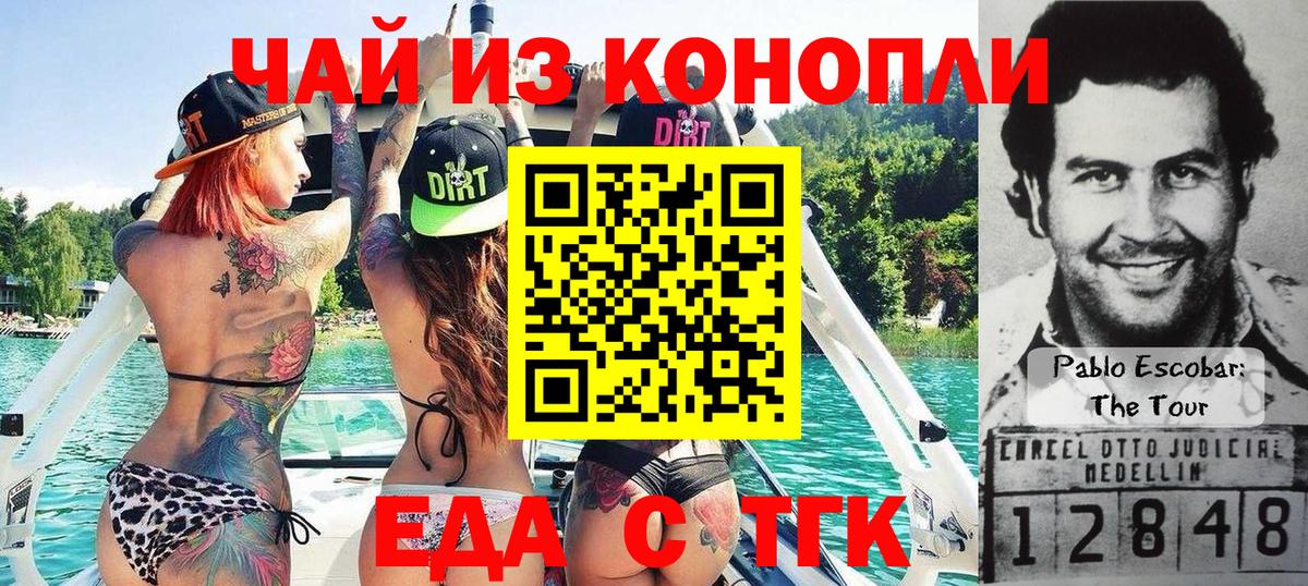 Вязники  Печенье с ТГК конопля  Вход с VPN 