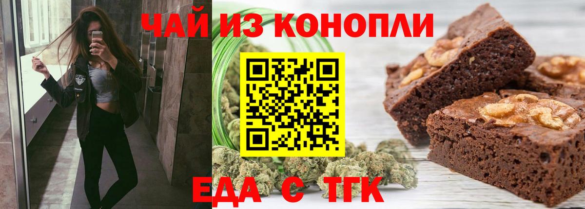 Печенье с ТГК марихуана Вязники