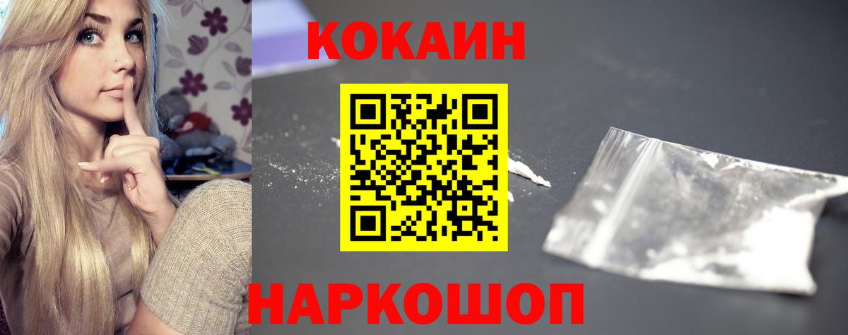 Cocaine 99%  Кокаин 99%  Вязники 