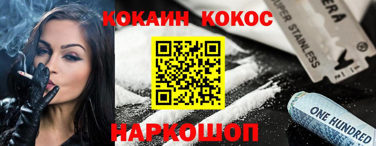 COCAIN VHQ Вязники