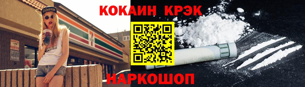 КОКАИН 97%  Вход с VPN  Cocaine  COCAIN Перу  Вязники 