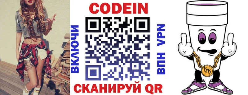Кодеин Purple Drank  купить наркотик  Вязники 