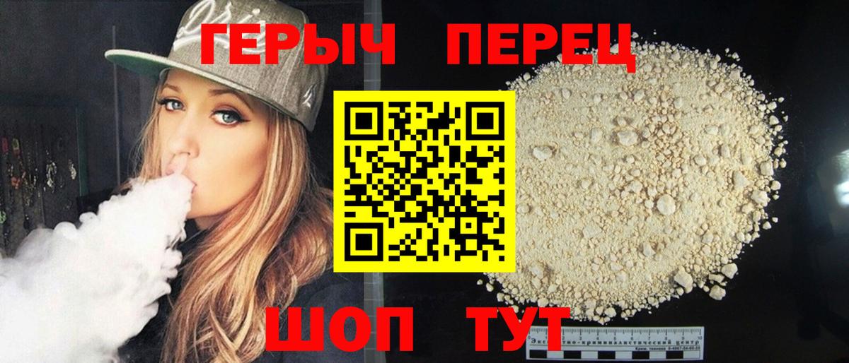 Героин Heroin  Вход с VPN  Вязники 