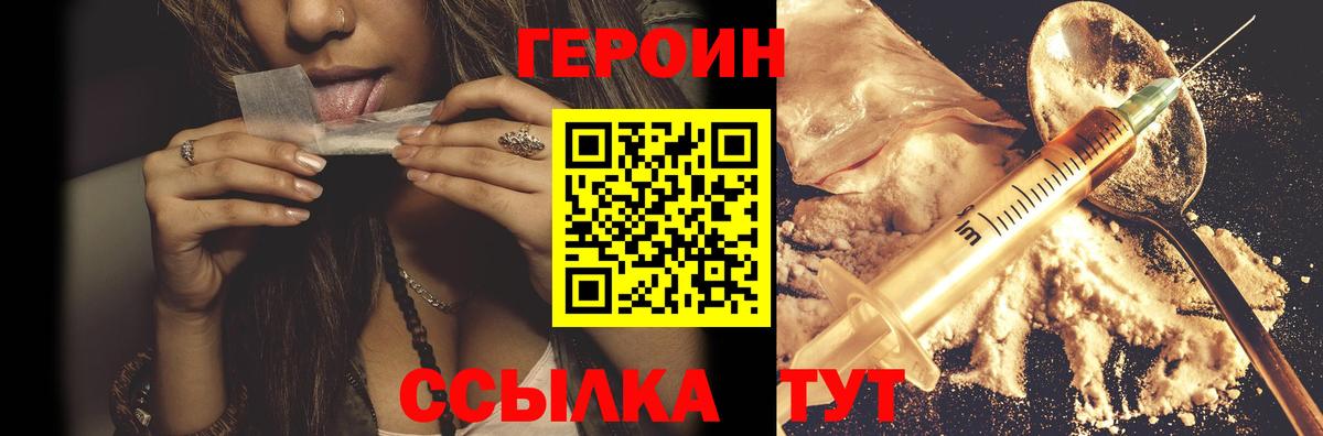 Героин афганец Вязники