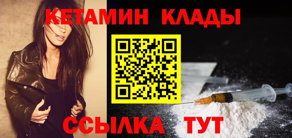 Кетамин VHQ  Кетамин VHQ  ОМГ ОМГ ТОР  Вход с VPN  Вязники 