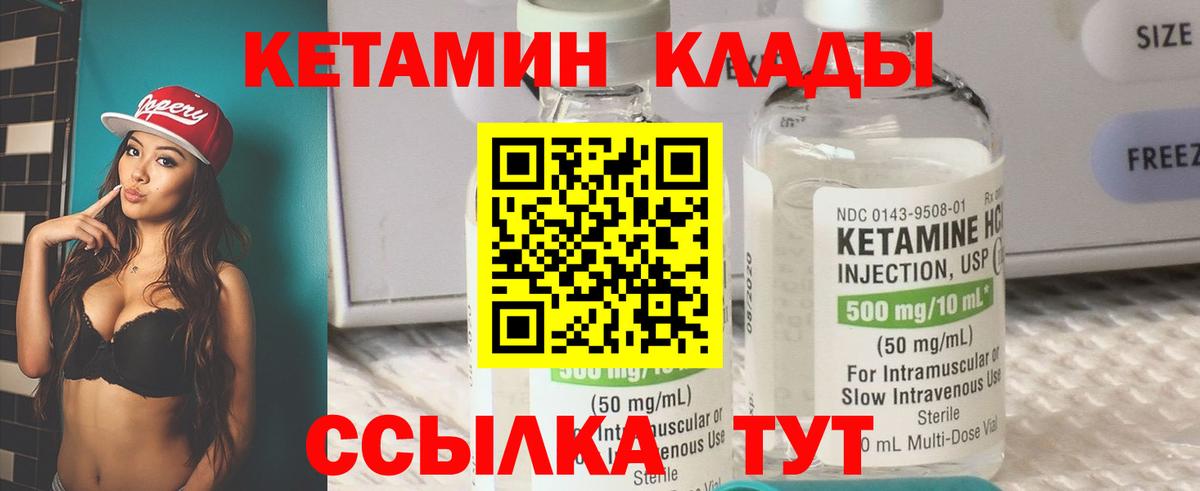 КЕТАМИН ketamine  Вязники  Кетамин VHQ 