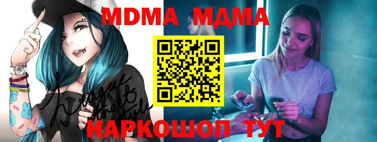 Вязники  МДМА VHQ  МДМА  Вход с VPN 