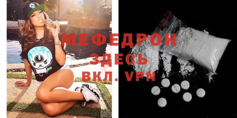 Меф mephedrone  даркнет сайт  Вязники 