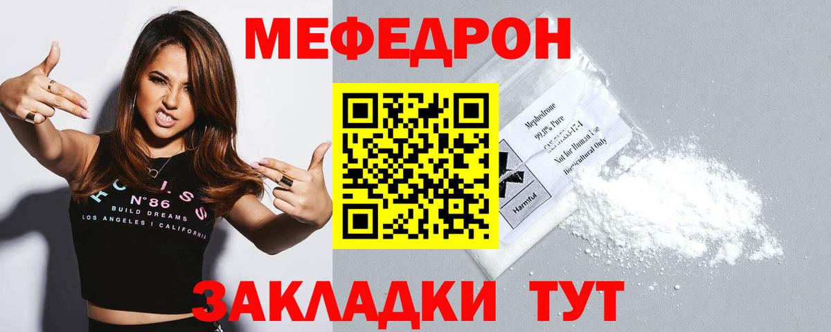 МЕФ  Вход с VPN  Меф кристаллы  Вязники  Меф мука 