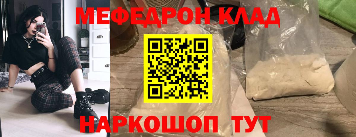 Меф мяу мяу кристаллы Вязники