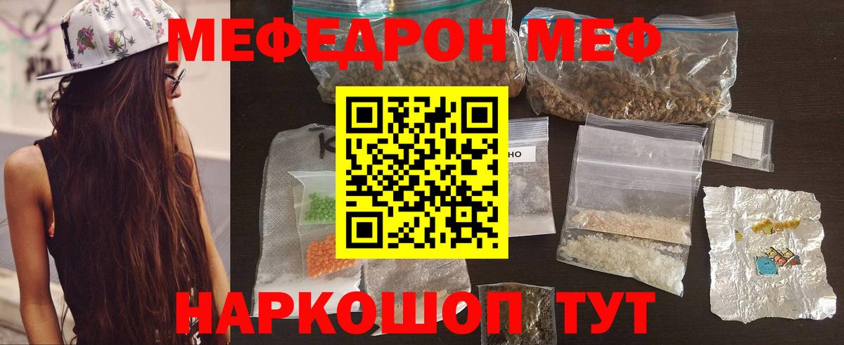 МЕФ   МАРИХУАНА  Вязники  КОКАИН  Alpha PVP СОЛЬ   Гашиш  КОКАИН  Меф МЯУ МЯУ кристаллы 