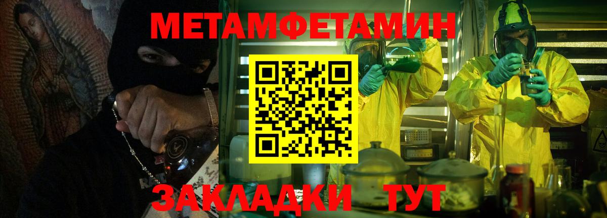 Вязники  Первитин пудра  Метамфетамин  Вход с VPN 