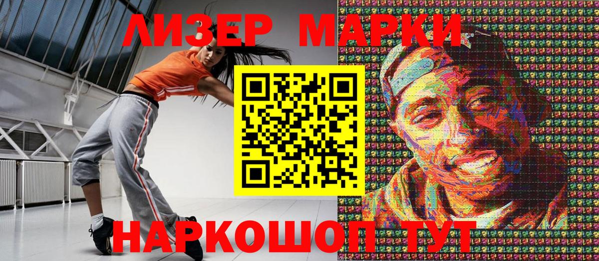 Марки N-bome  Вязники  Марки NBOMe 1,8мг 