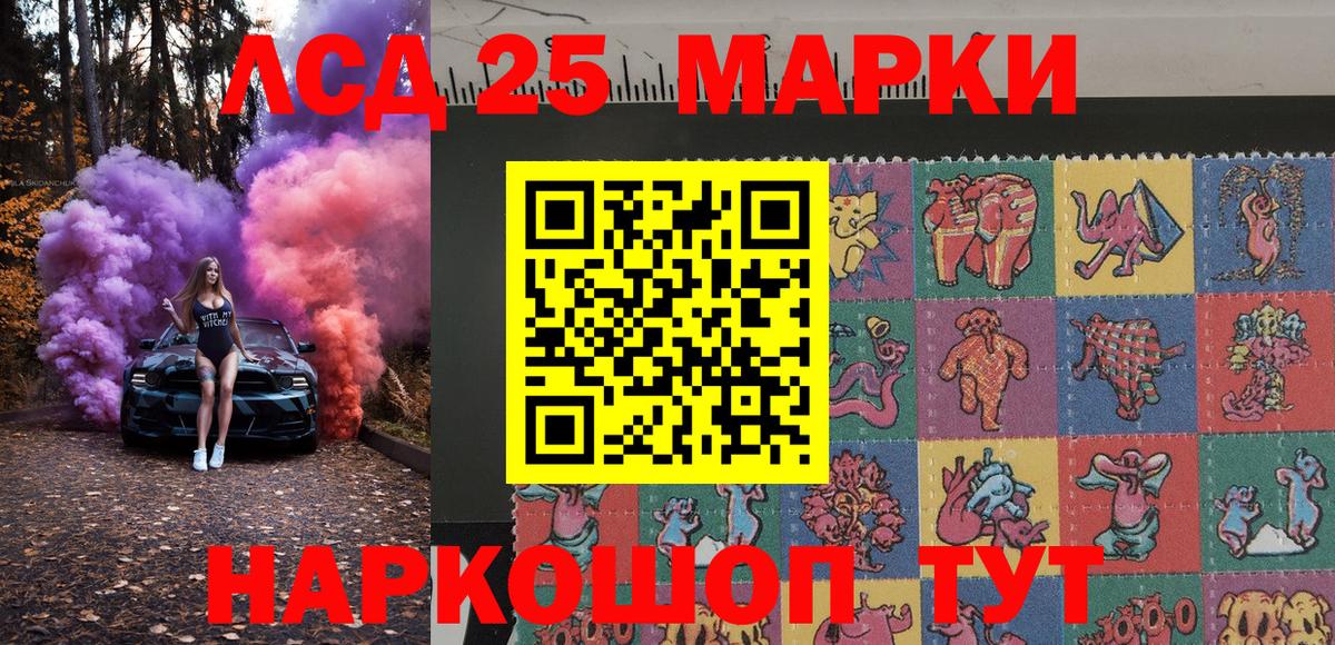 Марки 25I-NBOMe 1,8мг Вязники