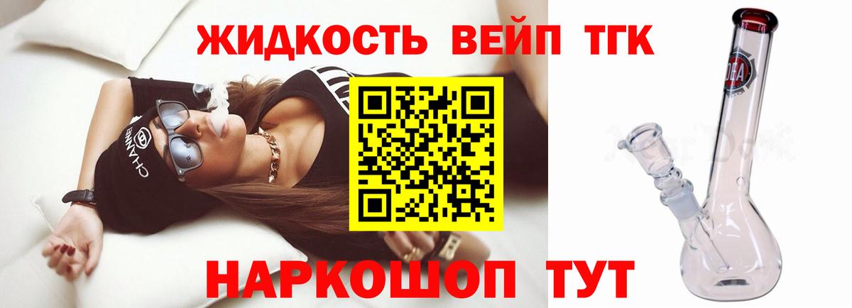 Вязники  Дистиллят ТГК концентрат  ТГК жижа  Вход с VPN 