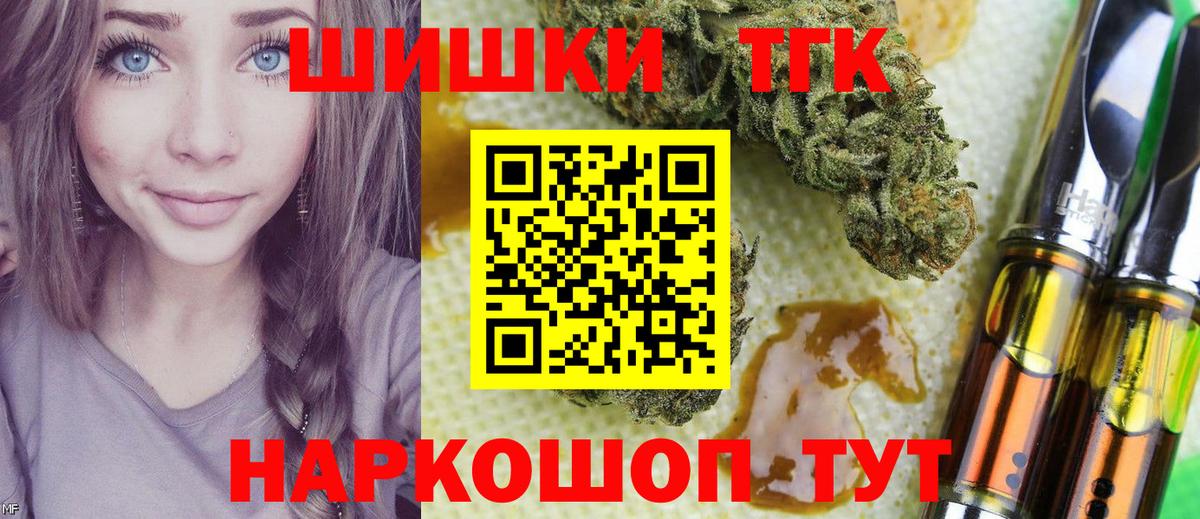 МАРИХУАНА THC 21% Вязники